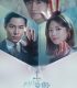 Nonton Drama Korea Doctor John 2019 Subtitle Indonesia