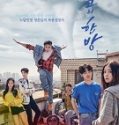Nonton Drama Korea The Best Hit Subtitle Indonesia