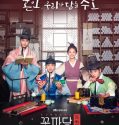 Nonton Drama Flower Crew Joseon Marriage Agency 2019 Subtitle Indonesia