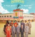 Nonton Drama Korea Pegasus Market 2019 Subtitle Indonesia