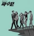 Nonton Drama Korea Lookout Subtitle Indonesia