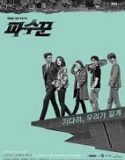 Nonton Drama Korea Lookout Subtitle Indonesia