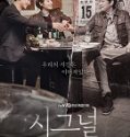 Nonton Drama Korea Signal Subtitle Indonesia