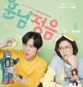 Nonton Drama Korea The Undateables Subtitle Indonesia