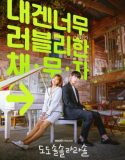 Nonton Drama Korea Do Do Sol Sol La La Sol (2020) Sub Indonesia