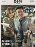 Nonton Drama Korea Hush (2020) Subtitle Indonesia