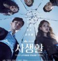 Nonton Drama Korea Private Lives (2020) Subtitle Indonesia
