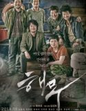 Nonton Film Korea Sea Fog (2014) Subtitle Indonesia