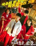 Nonton Drama Korea The Uncanny Counter (2020) Sub Indonesia