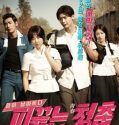 Nonton Film Korea Hot Young Bloods (2014) Subtitle Indonesia