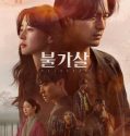 Nonton Drama Korea Bulgasal Immortal Souls 2021 Subtitle Indonesia