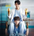 Nonton Drama Korea Ghost Doctor 2022 Subtitle Indonesia