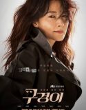 Nonton Drama Korea Inspector Koo 2021 Subtitle Indonesia