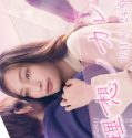 Nonton Drama Jepang Ideal Boyfriend 2022 Subtitle Indonesia