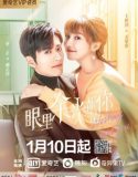 Nonton Drama China Nothing But You 2022 Subtitle Indonesia