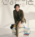 Nonton Drama Korea Divorce Attorney Shin 2023 Subtitle Indonesia