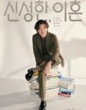 Nonton Drama Korea Divorce Attorney Shin 2023 Subtitle Indonesia